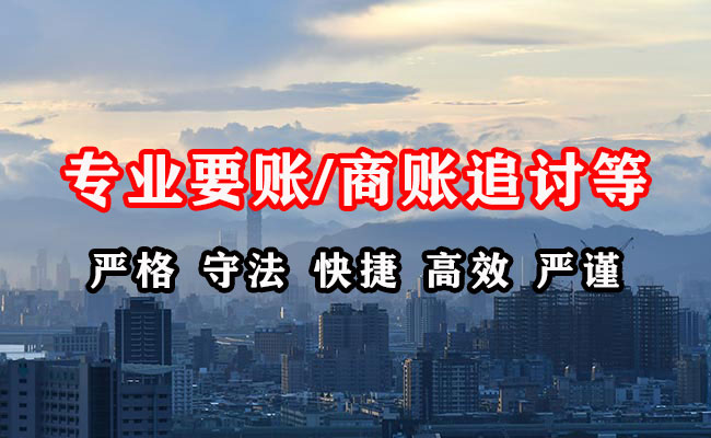 澜沧要账公司